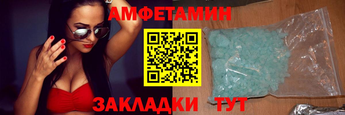 АМФ 98%  Амфетамин  АМФ  Вход с VPN  Тосно 