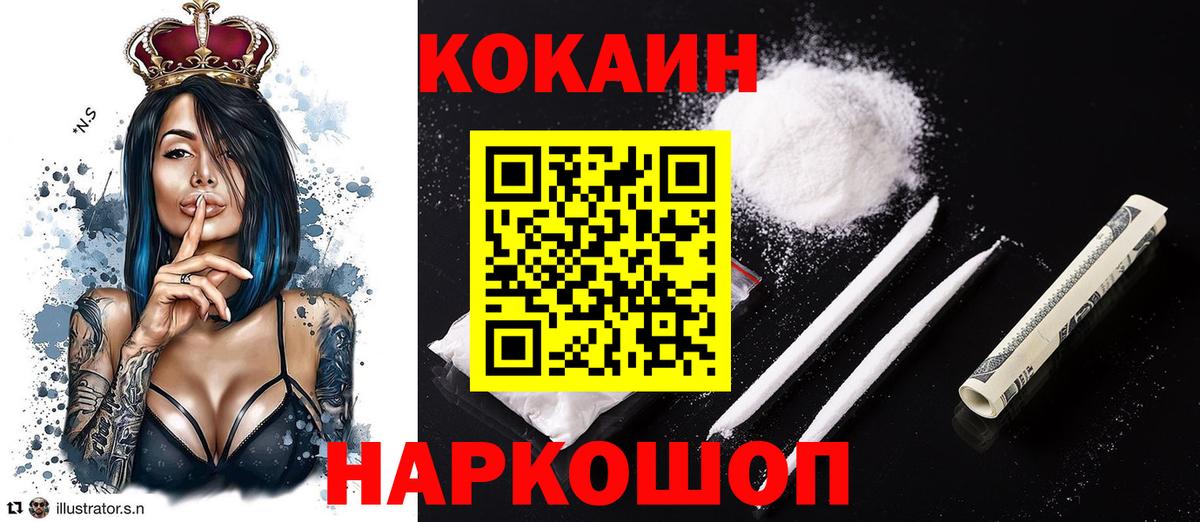 Кокаин Fish Scale Тосно