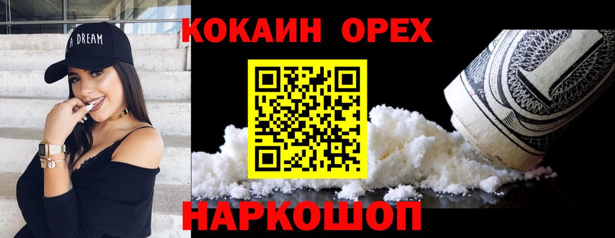 Кокаин Перу  Cocaine Колумбийский  Тосно  Вход с VPN 