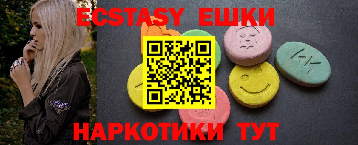 ЭКСТАЗИ 300 mg Тосно
