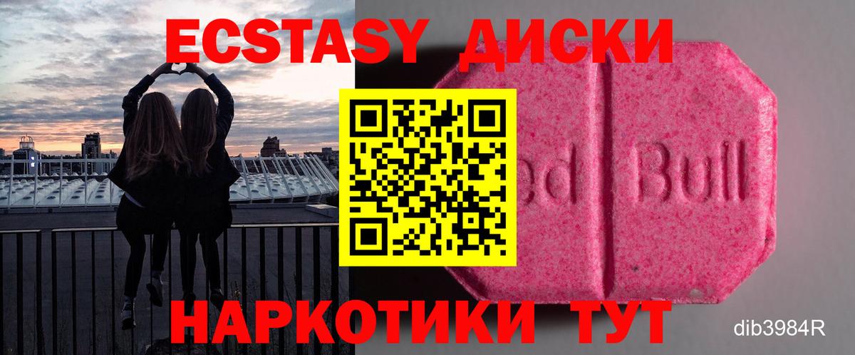 где купить наркоту  Экстази  Тосно  OMG как зайти  Вход с VPN  Ecstasy Punisher  ЭКСТАЗИ MDMA 