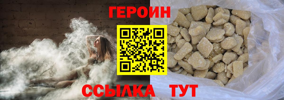 ГЕРОИН  Героин белый  Вход с VPN  Тосно 