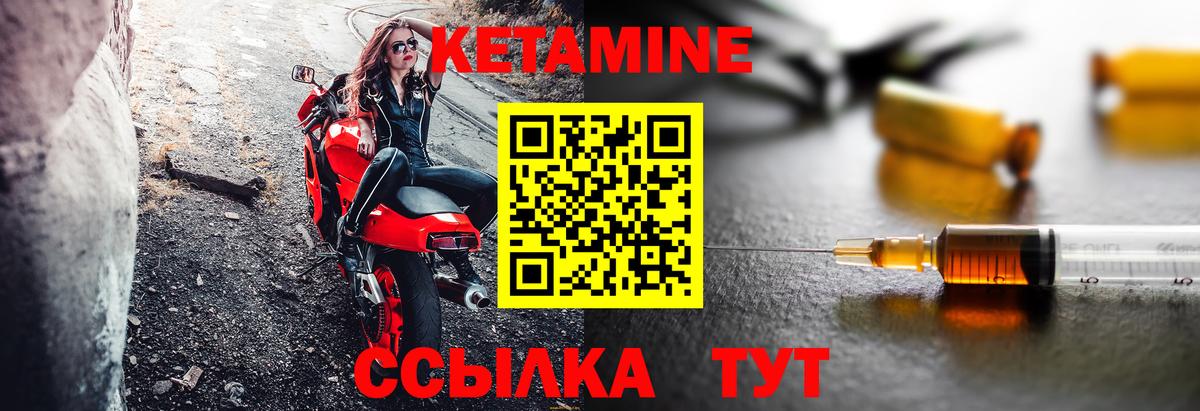 Кетамин VHQ  Вход с VPN  Тосно  Кетамин ketamine 