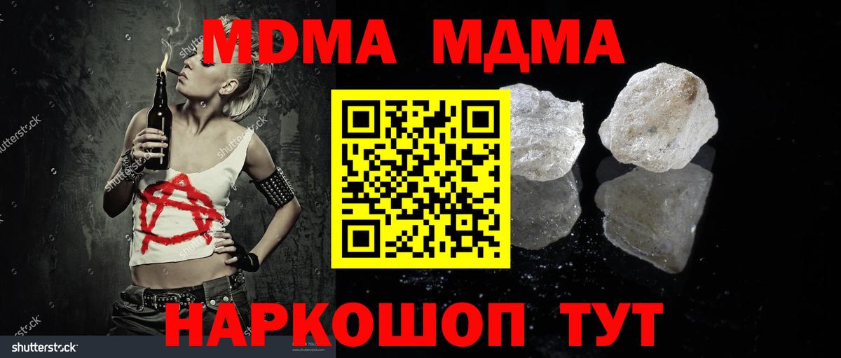МДМА VHQ Тосно