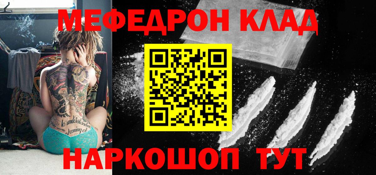 Тосно  МЕФ  Вход с VPN  МЕФ  Мефедрон мяу мяу  Мефедрон 4 MMC 