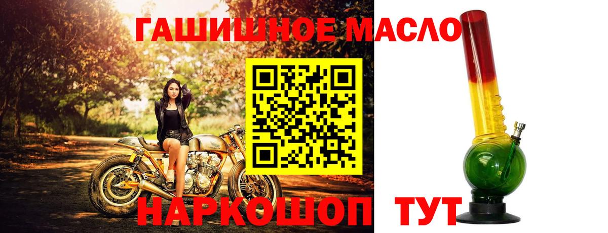 ТГК THC oil  Вход с VPN  Тосно 